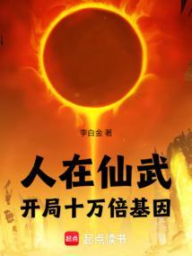 人在仙秦