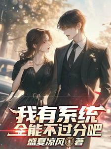 隔壁女神是男生