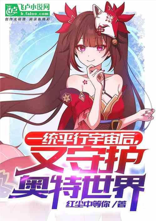 奥特曼中平行宇宙
