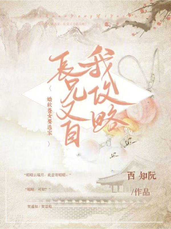 家养娇软小女帝免费阅读