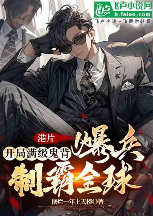 开局满级鬼剑士