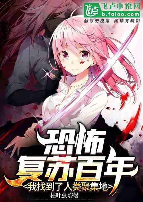 恐怖复苏我能召唤地球玩家
