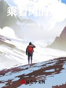 乘着风歌词