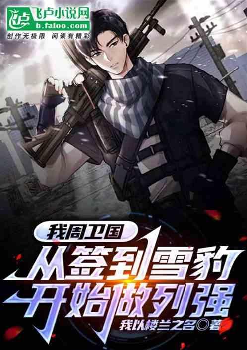 抗战周卫国签到百日