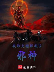 我的走狗是什么意思