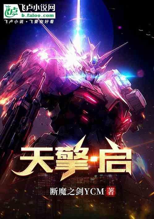 天擎在线阅读
