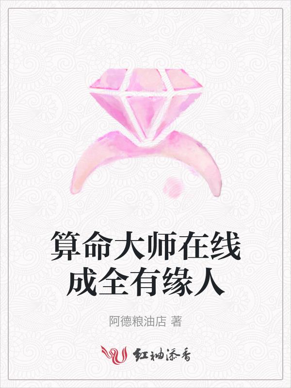 算命大师在线咨询