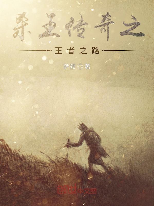 王者之路传奇手游官网