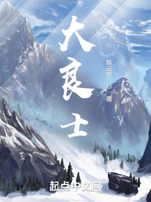 大良明士教育