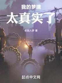 我的梦境作文500字