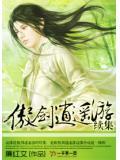 逍遥游之傲斗凌天游戏