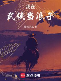 我在武侠世界当老大起点