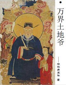 万界墓地太监了?