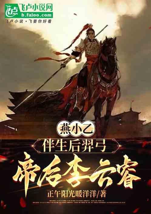 燕小乙武功