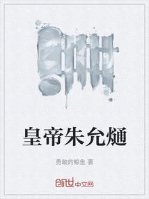 朱允是哪个朝代的皇上