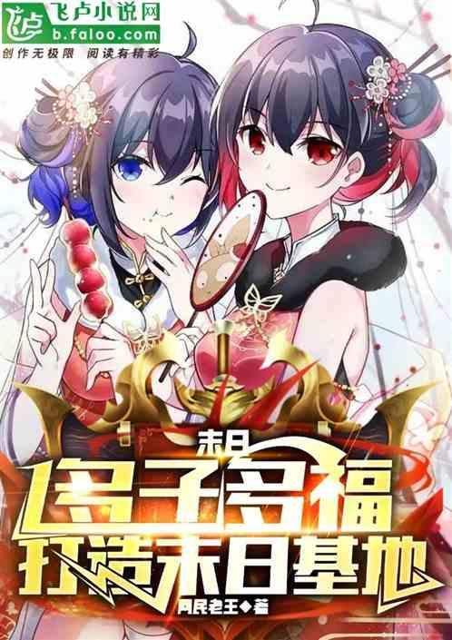 末日txt多木木多