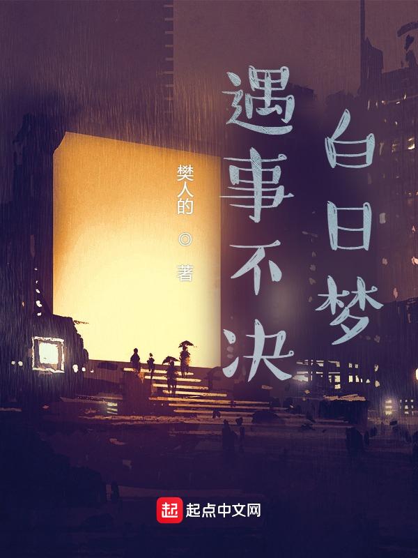 自律者优秀