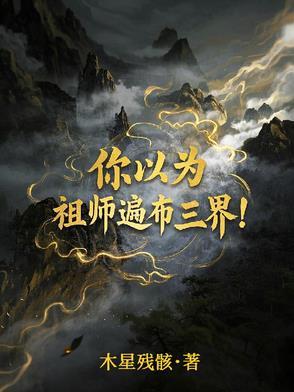 祖师是什么意思?