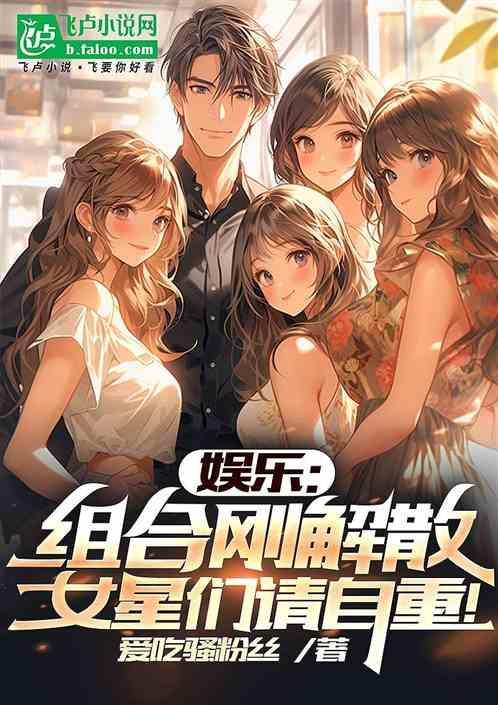 解散的组合