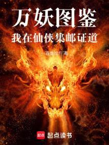 万妖圣祖最新章节笔趣阁