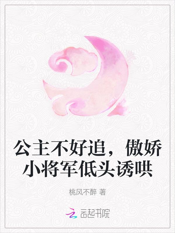 公主不受宠的
