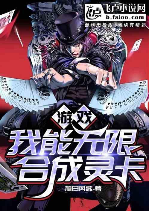 我能无限制合成