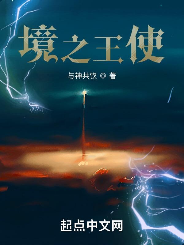 圣境之王