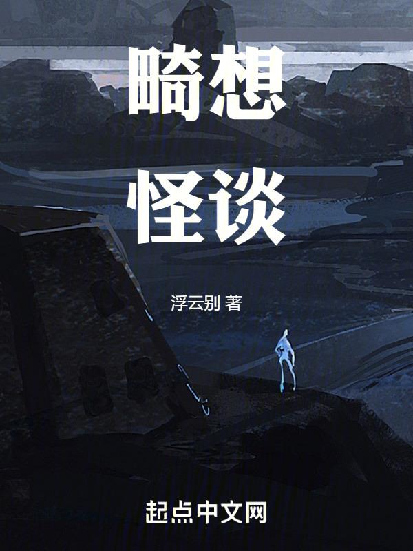 畸恋引发的真实故事