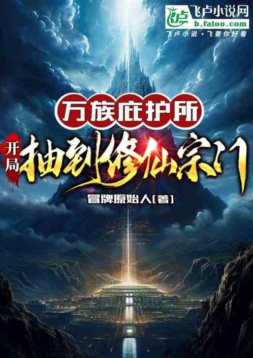 万族入侵百倍奖励
