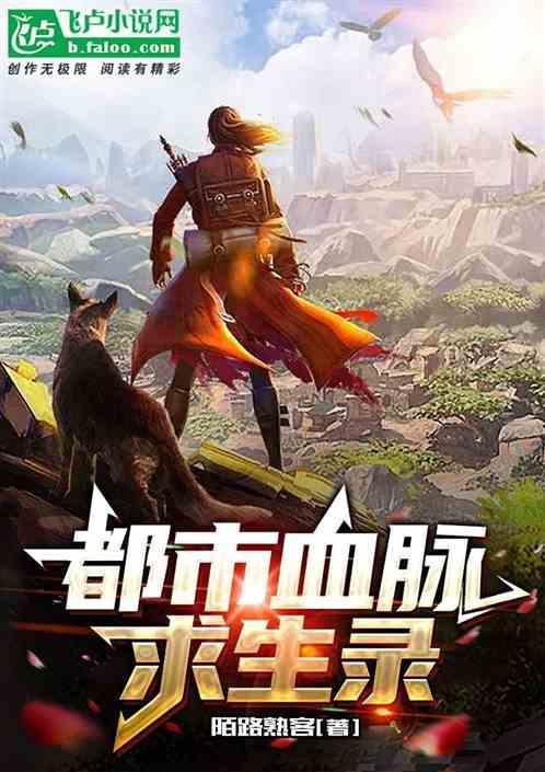 都市血魔