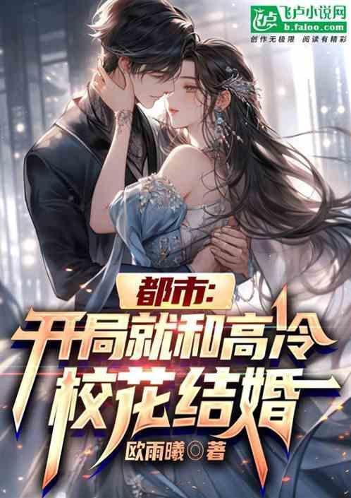 开局和校花摆地摊漫画txt