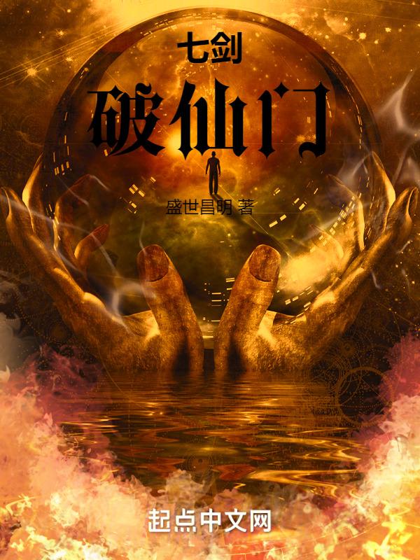 七剑hg