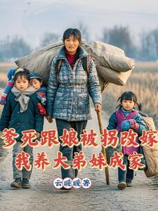 爹娘把我们养大