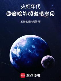 四合院重生火红年代抽的是徽商