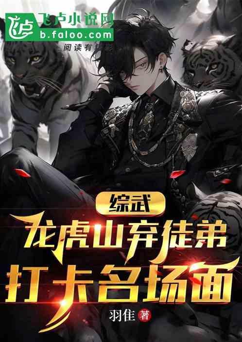 龙虎山类