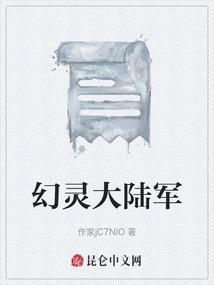 幻灵大陆魔界攻略