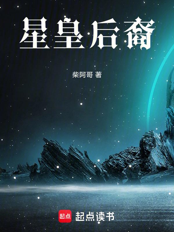 人皇后裔