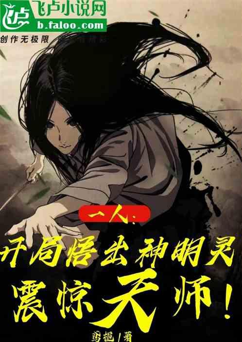 开局一人一马