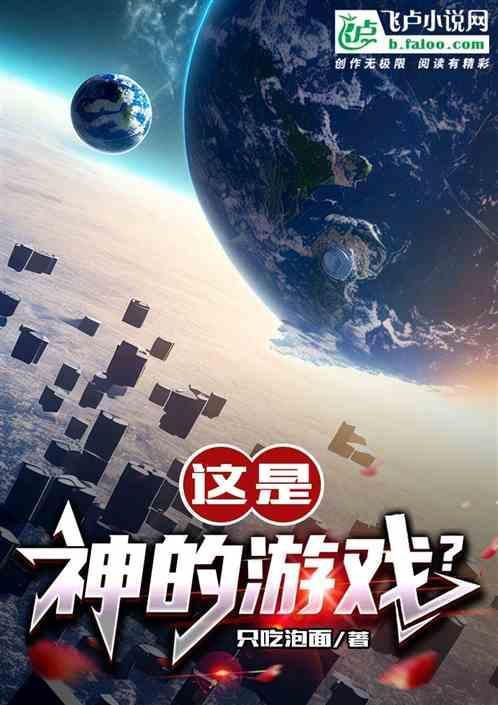 这游戏是啥呀