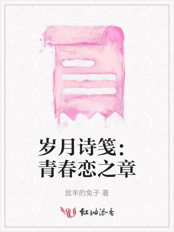 青春岁月百度百科