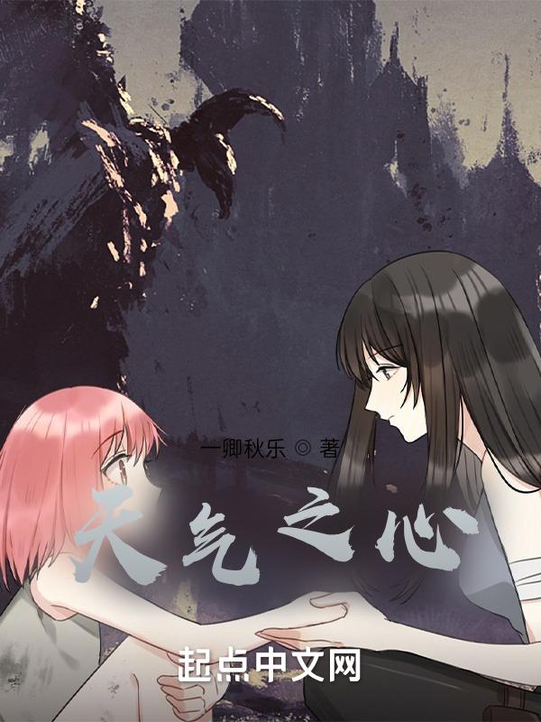 天气之书