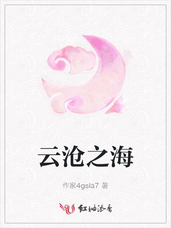 沧源云海