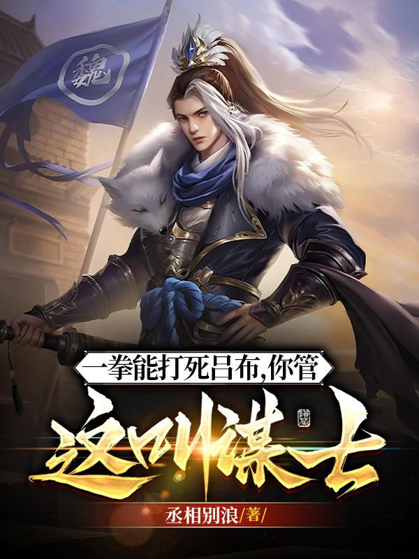 三国曹营谋圣