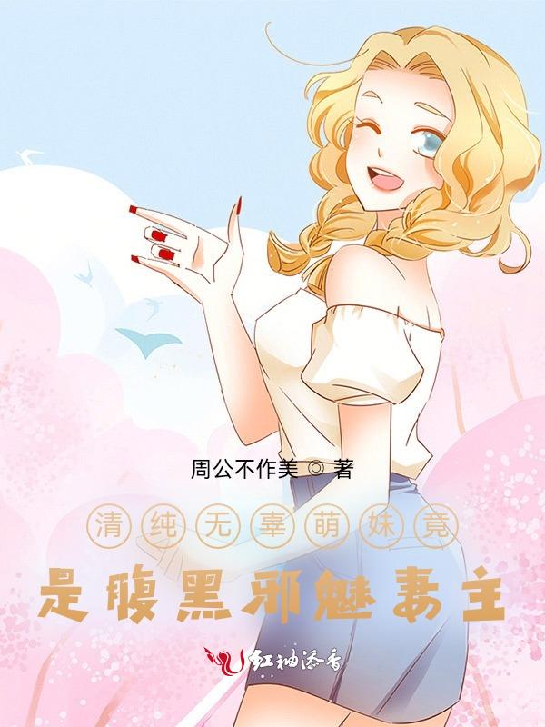 我的腹黑先生免费阅读