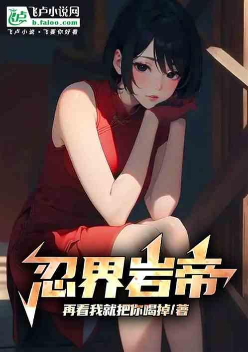岩忍标志