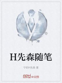 先生在线阅读