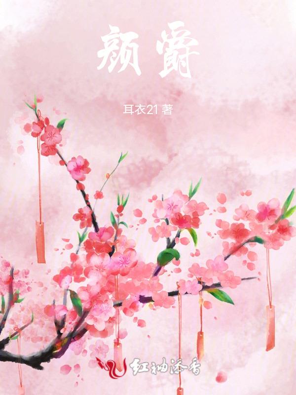 颜爵新建模
