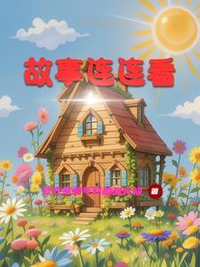 连连看解释