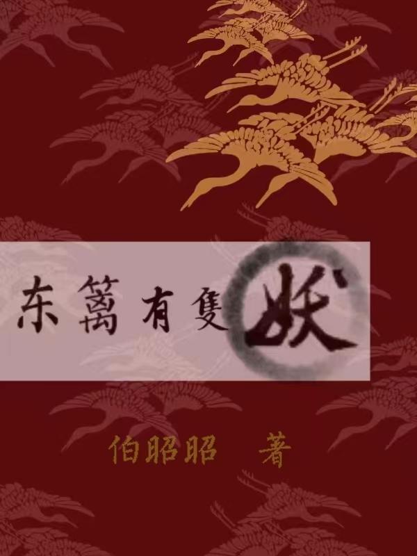 东篱知乎