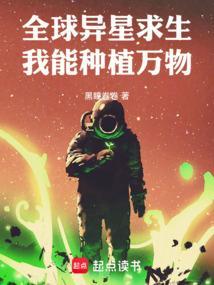 全球异界我能无限觉醒